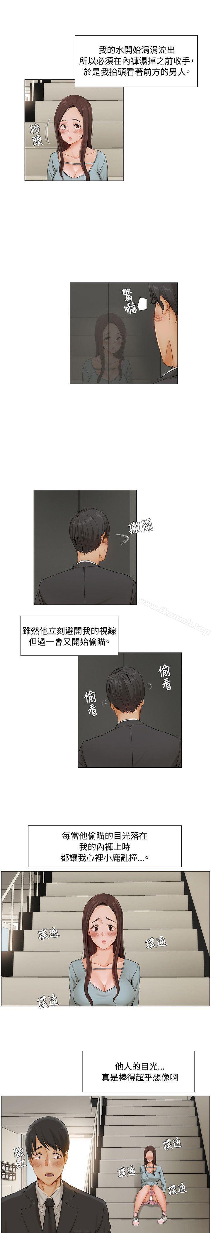 第7话-拜託，姦视我吧-屯三（第10张）