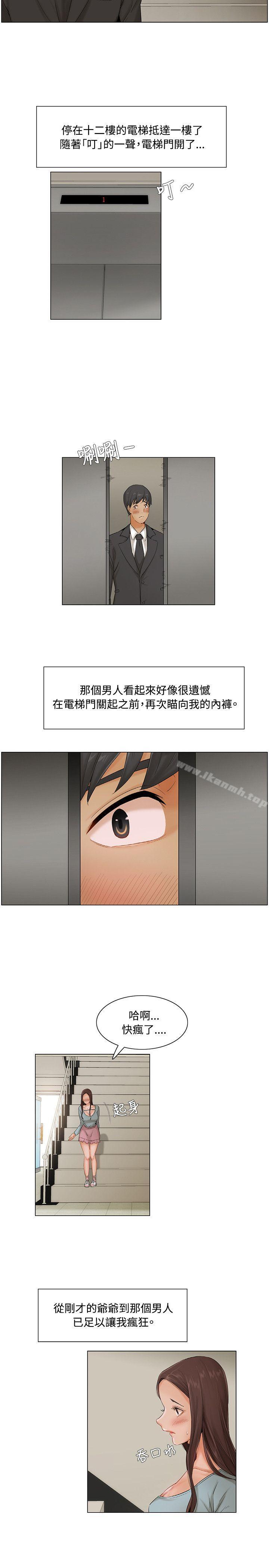 第7话-拜託，姦视我吧-屯三（第11张）