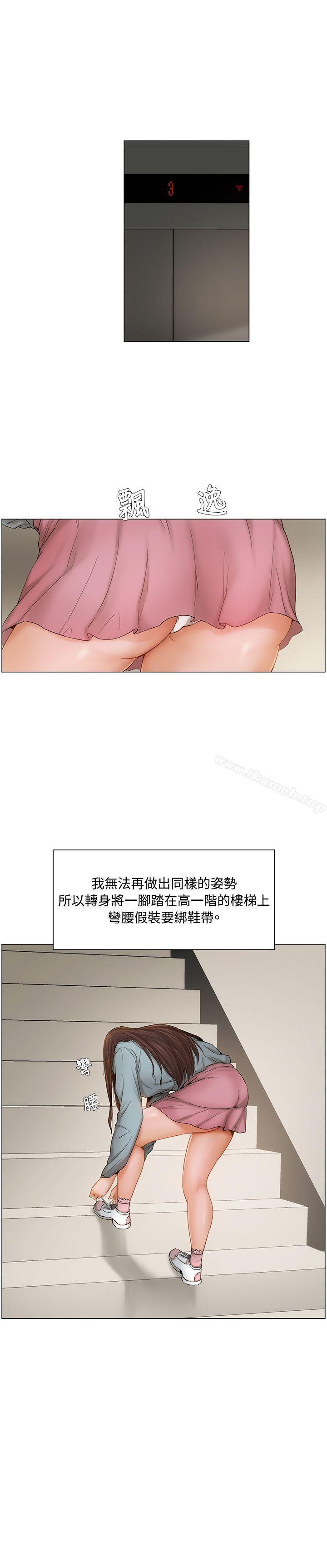 第7话-拜託，姦视我吧-屯三（第16张）