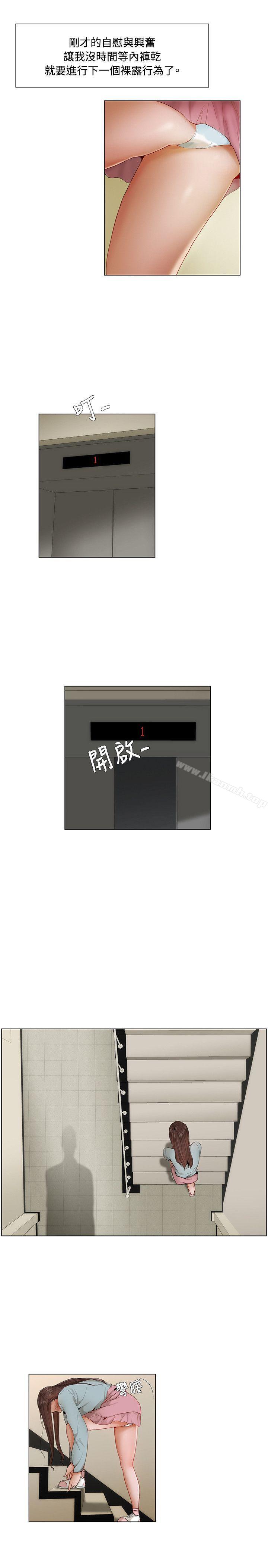 第8话-拜託，姦视我吧-屯三（第2张）