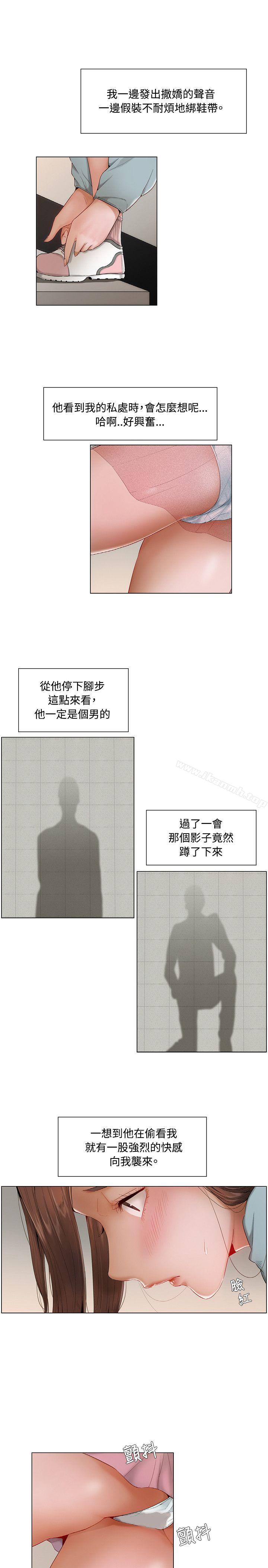 第8话-拜託，姦视我吧-屯三（第4张）
