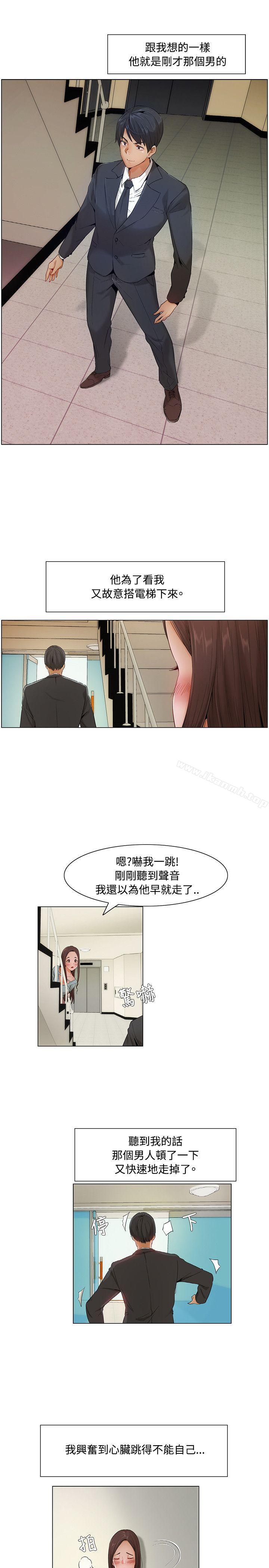 第8话-拜託，姦视我吧-屯三（第8张）