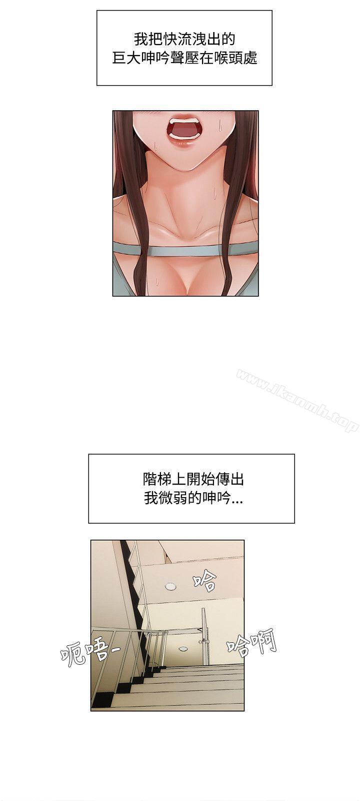 第8话-拜託，姦视我吧-屯三（第12张）