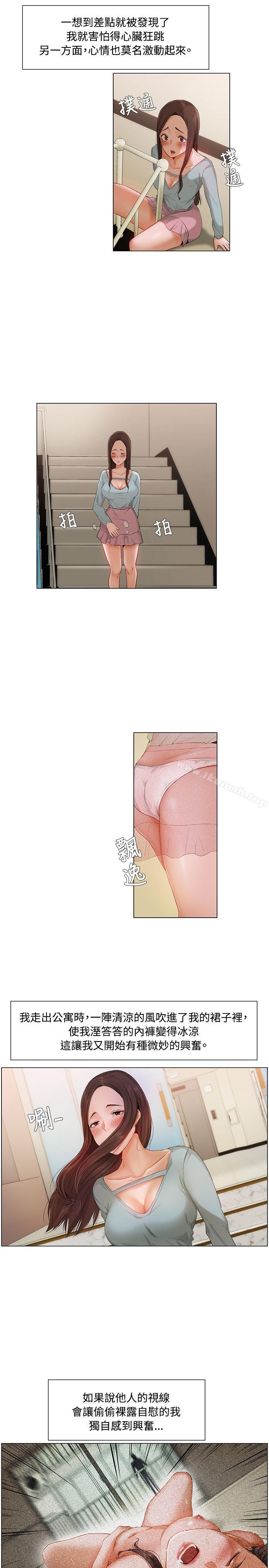 第8话-拜託，姦视我吧-屯三（第14张）