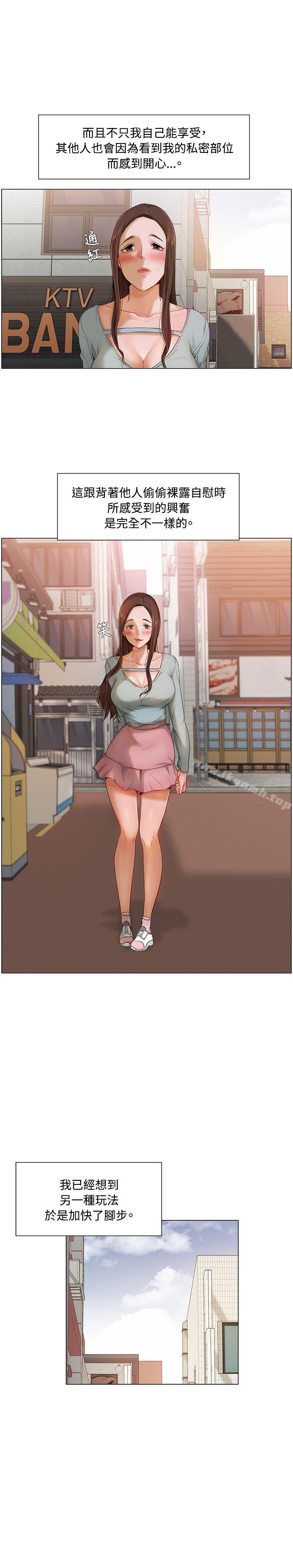 第8话-拜託，姦视我吧-屯三（第16张）