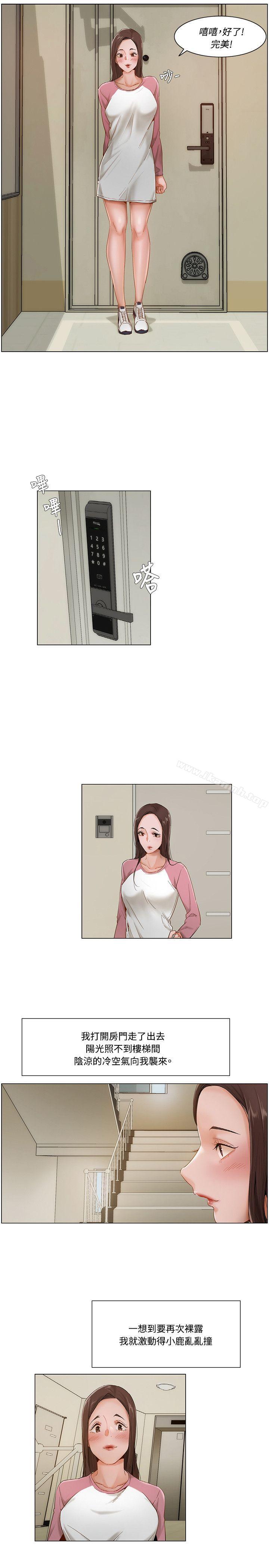 第9话-拜託，姦视我吧-屯三（第7张）