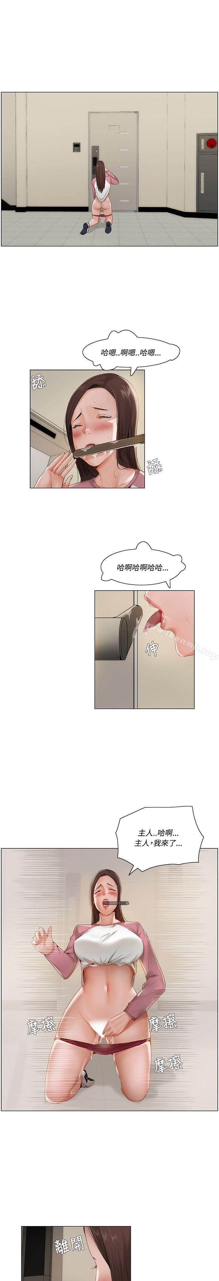 第9话-拜託，姦视我吧-屯三（第10张）