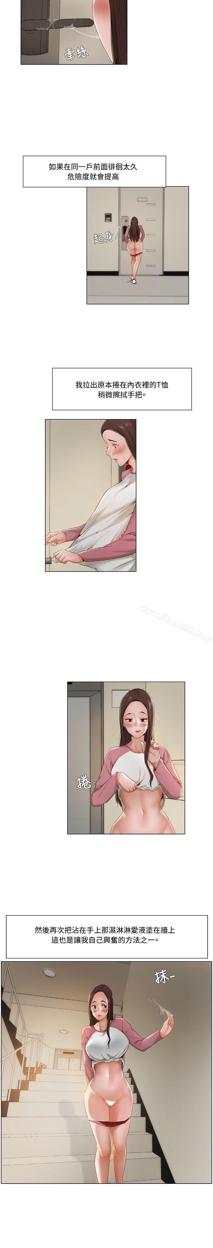 第9话-拜託，姦视我吧-屯三（第11张）