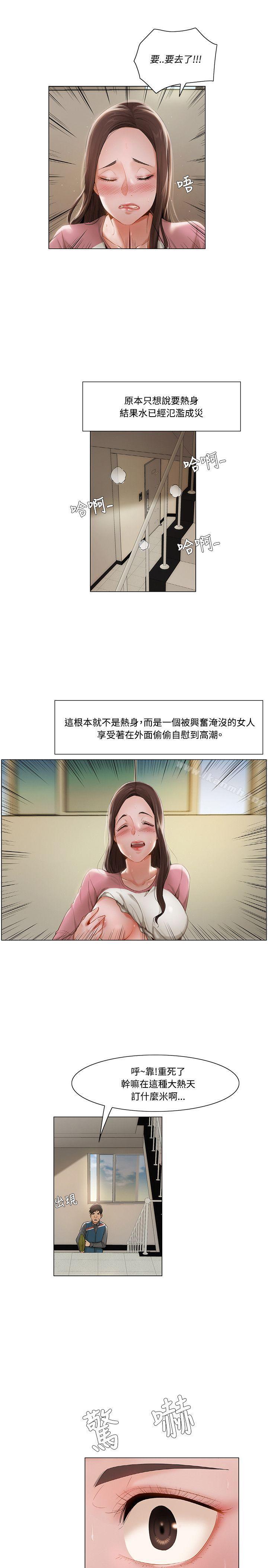第10话-拜託，姦视我吧-屯三（第5张）