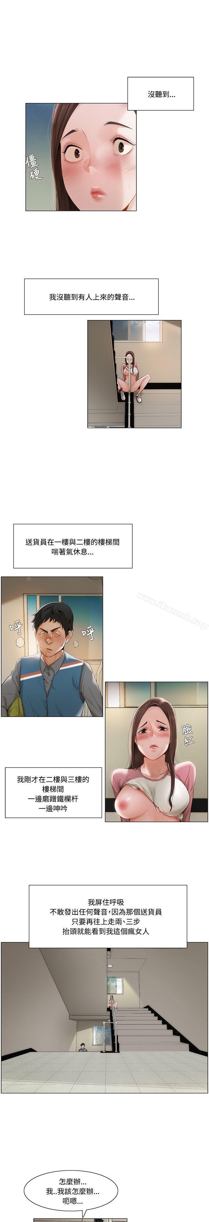 第10话-拜託，姦视我吧-屯三（第7张）