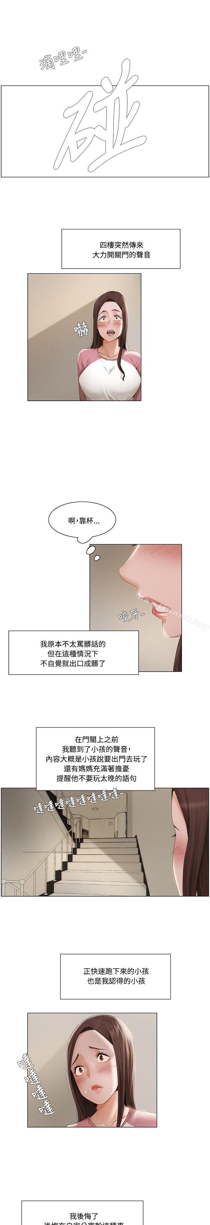 第10话-拜託，姦视我吧-屯三（第13张）