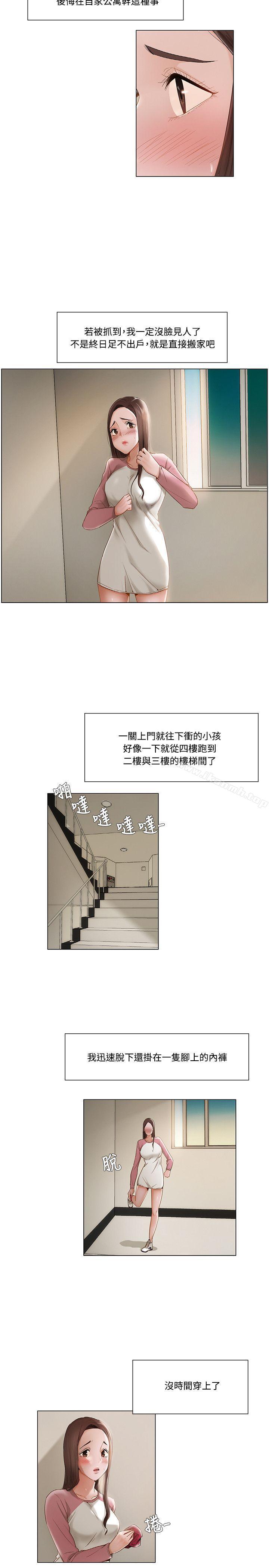 第10话-拜託，姦视我吧-屯三（第14张）