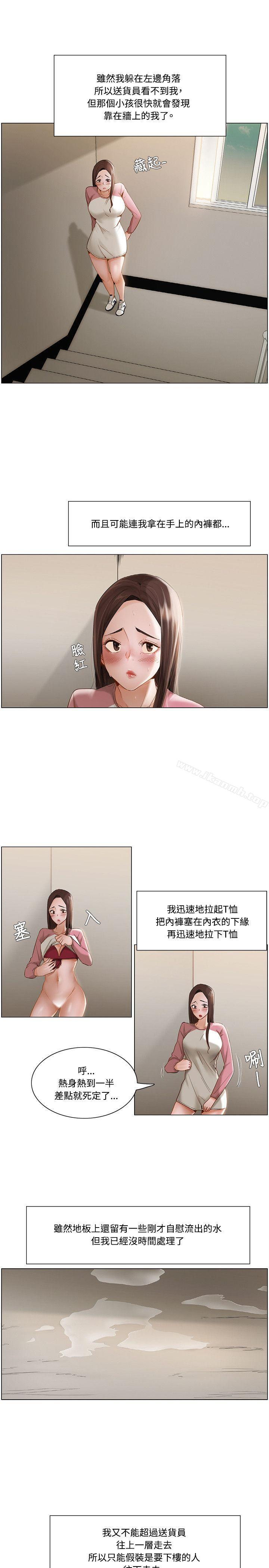 第10话-拜託，姦视我吧-屯三（第16张）