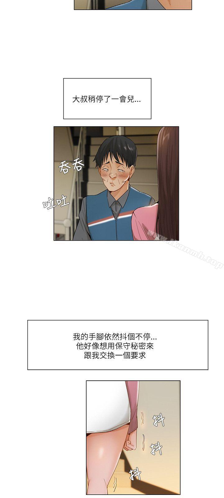 第12话-拜託，姦视我吧-屯三（第9张）