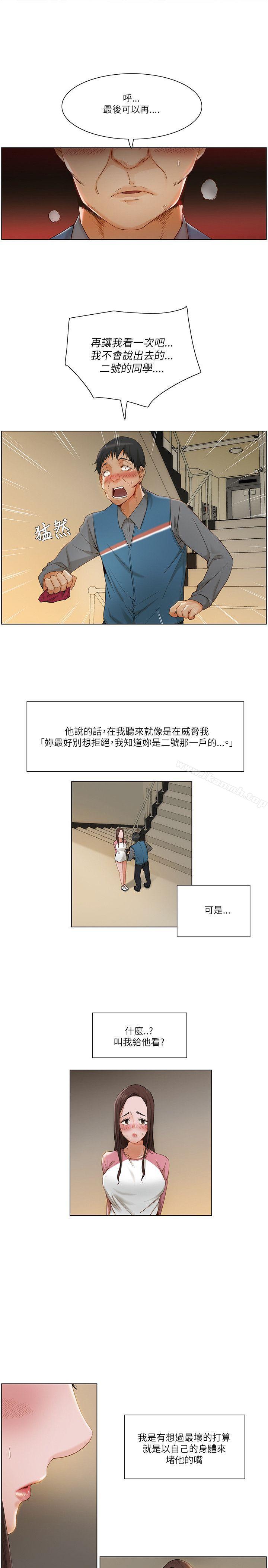 第12话-拜託，姦视我吧-屯三（第10张）