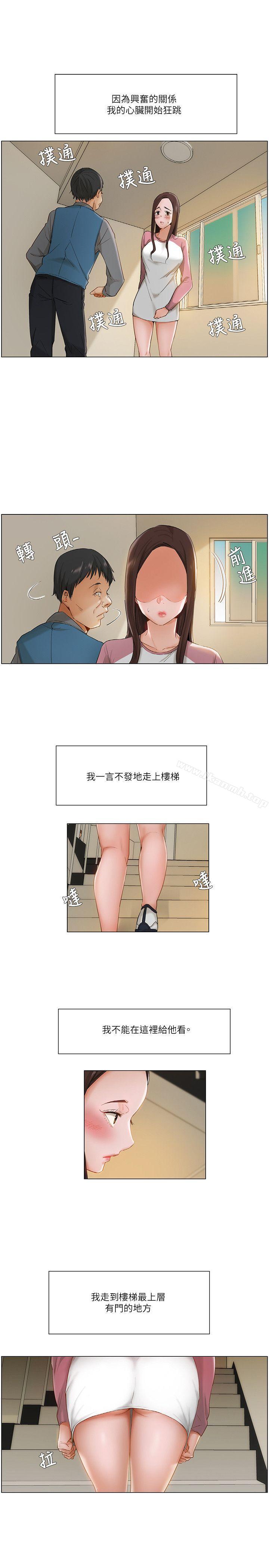 第12话-拜託，姦视我吧-屯三（第13张）