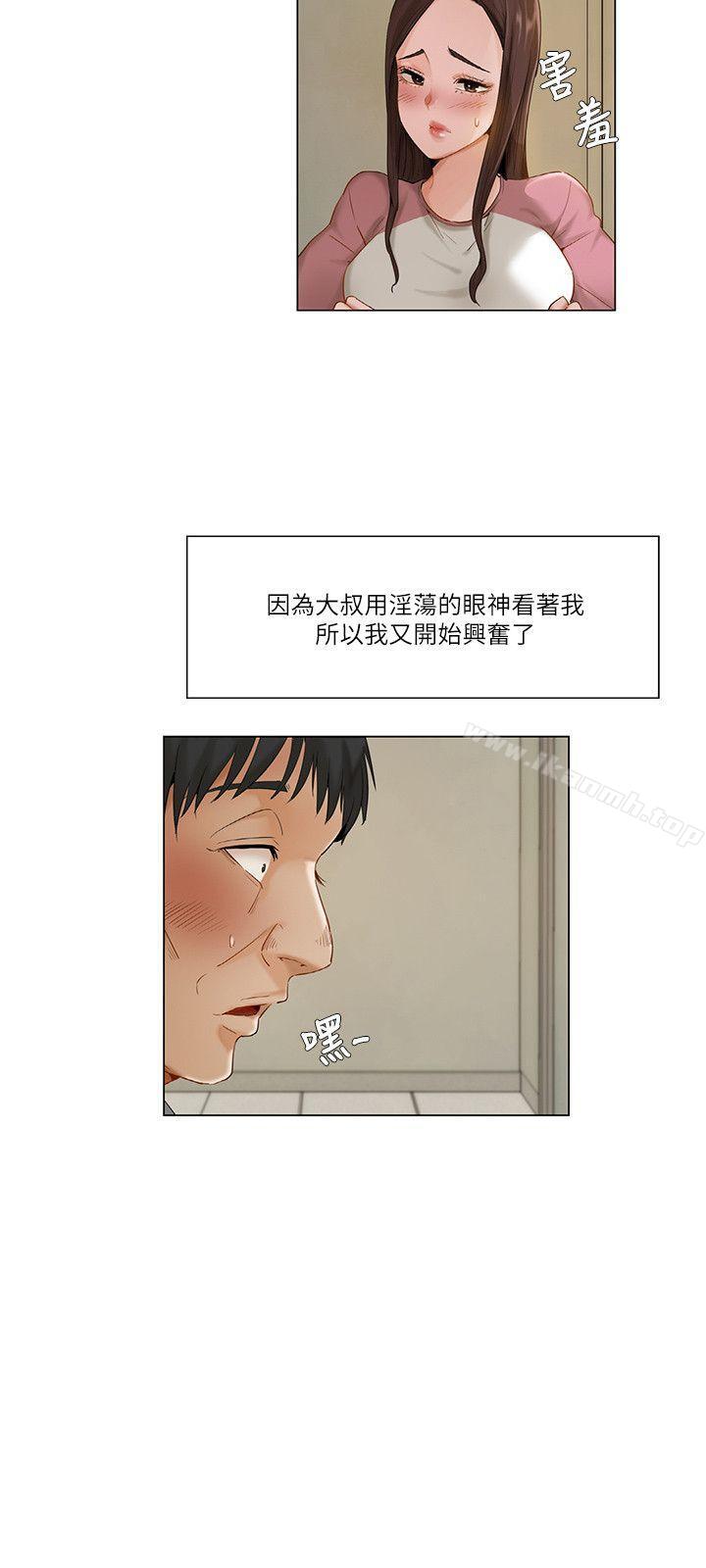 第13话-拜託，姦视我吧-屯三（第3张）