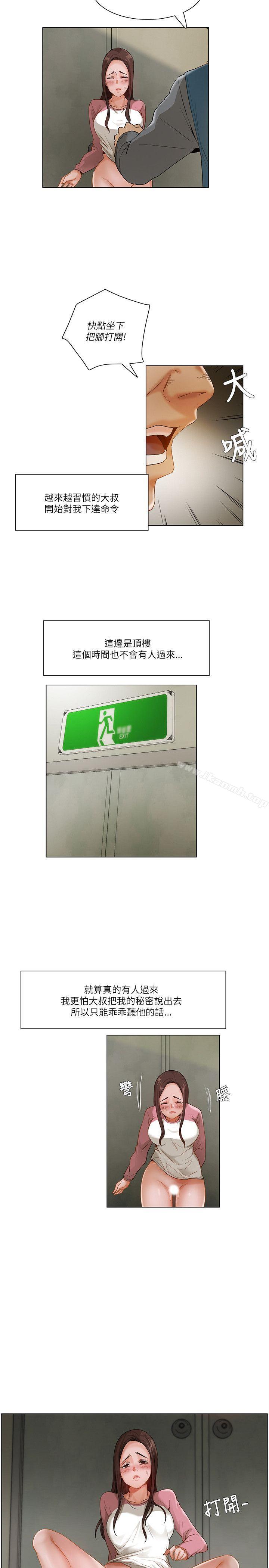 第13话-拜託，姦视我吧-屯三（第11张）