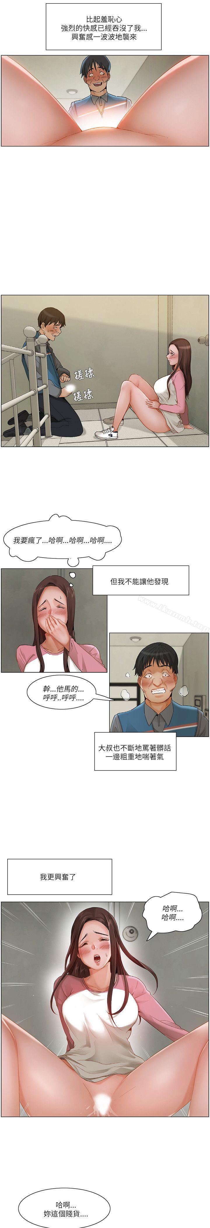 第13话-拜託，姦视我吧-屯三（第13张）