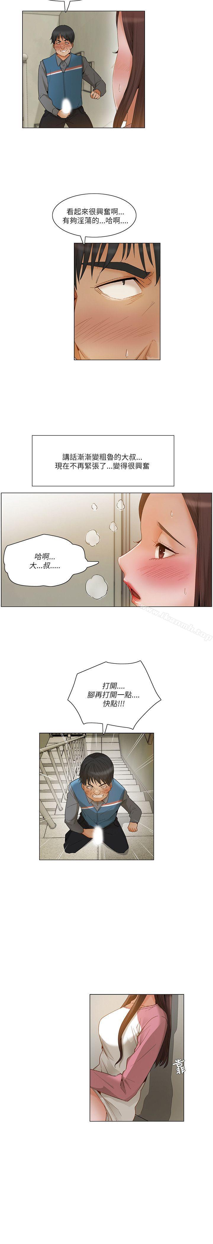 第13话-拜託，姦视我吧-屯三（第14张）