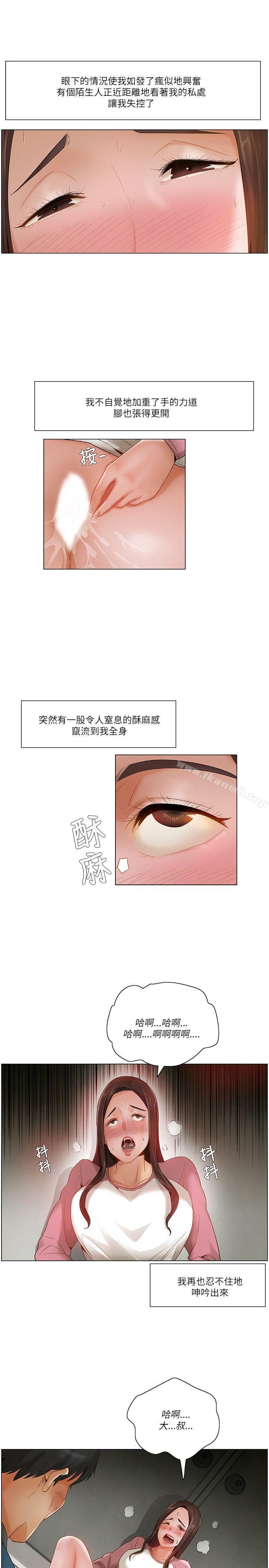 第13话-拜託，姦视我吧-屯三（第16张）