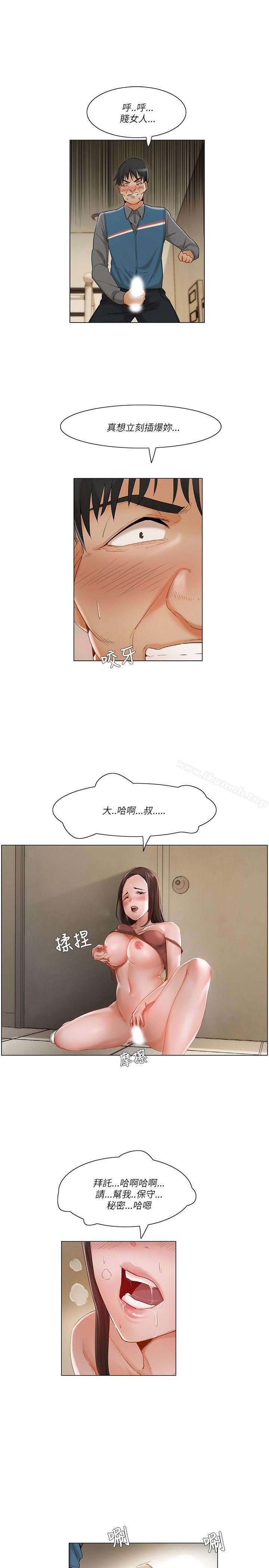 第14话-拜託，姦视我吧-屯三（第7张）