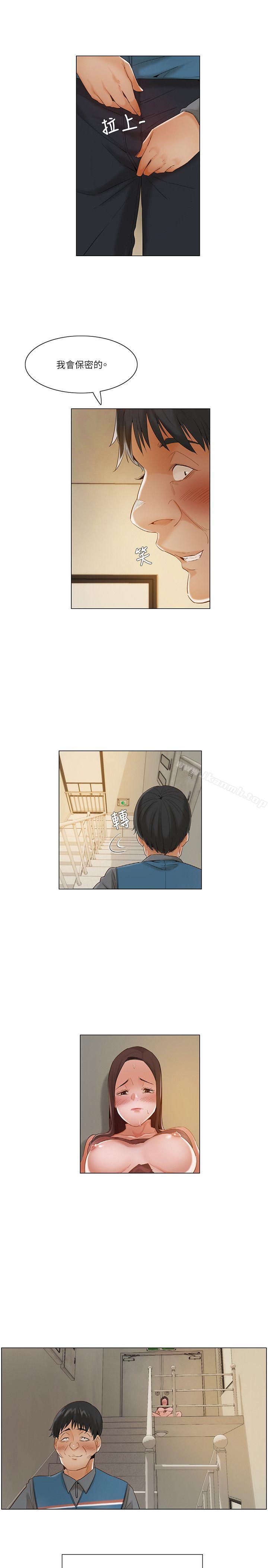 第14话-拜託，姦视我吧-屯三（第13张）