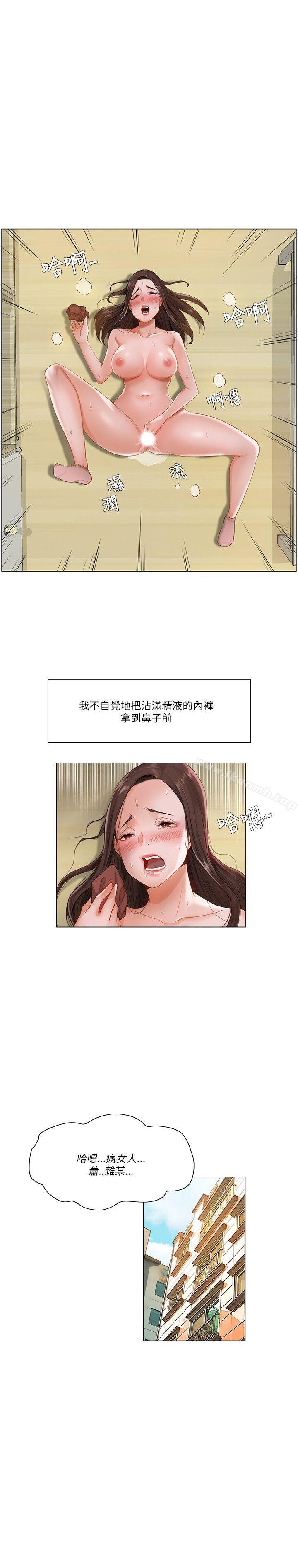 第14话-拜託，姦视我吧-屯三（第17张）