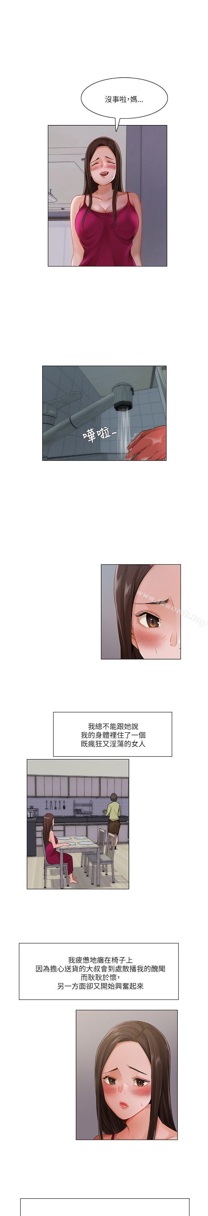 第15话-拜託，姦视我吧-屯三（第7张）