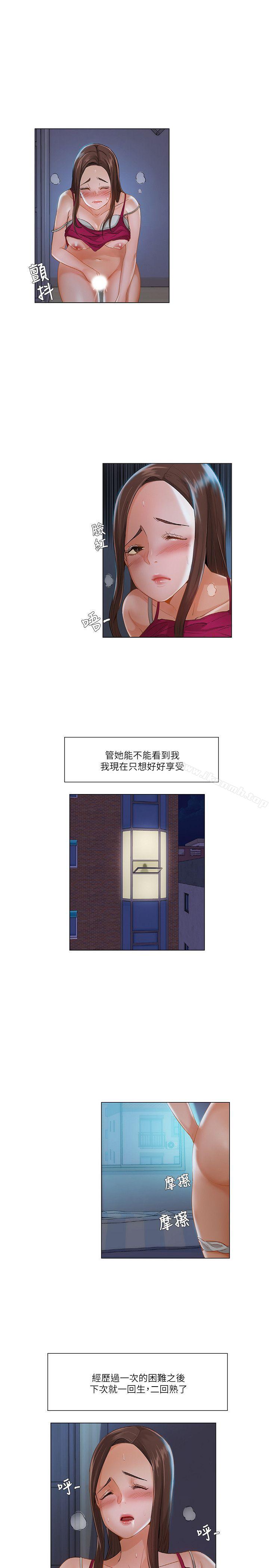第16话-拜託，姦视我吧-屯三（第7张）