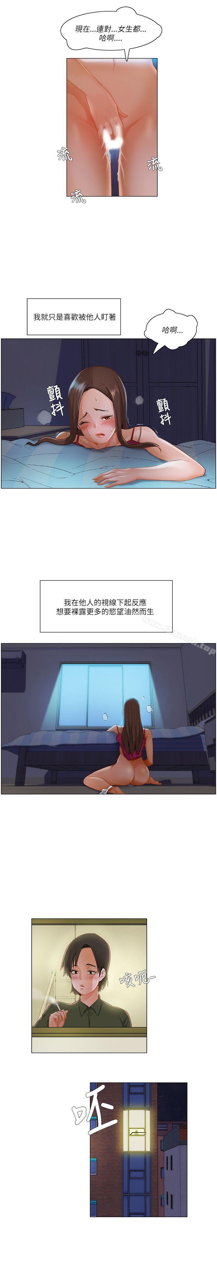 第16话-拜託，姦视我吧-屯三（第10张）