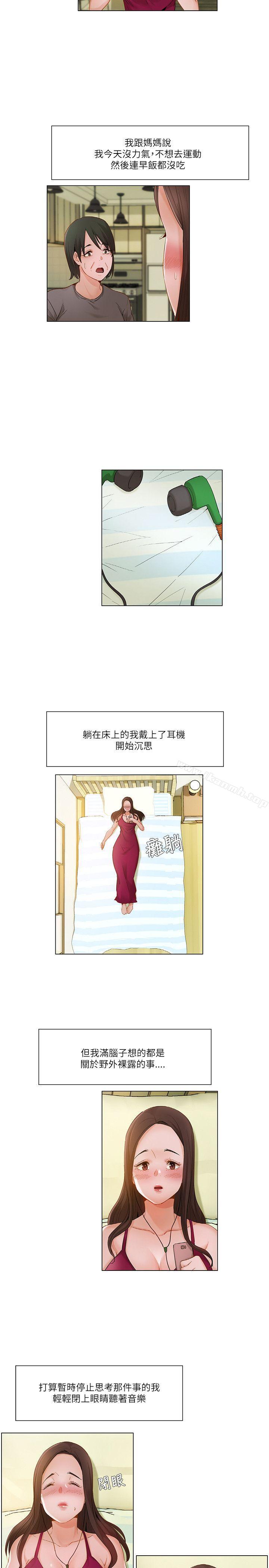 第17话-拜託，姦视我吧-屯三（第5张）