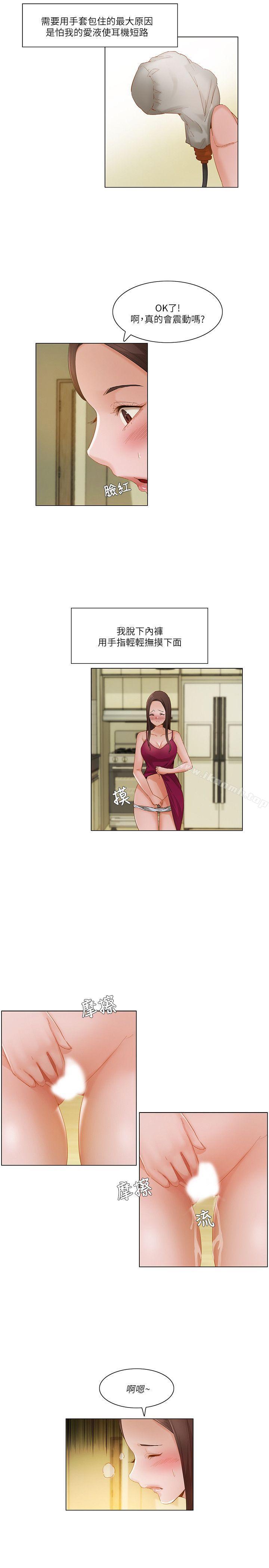 第17话-拜託，姦视我吧-屯三（第10张）