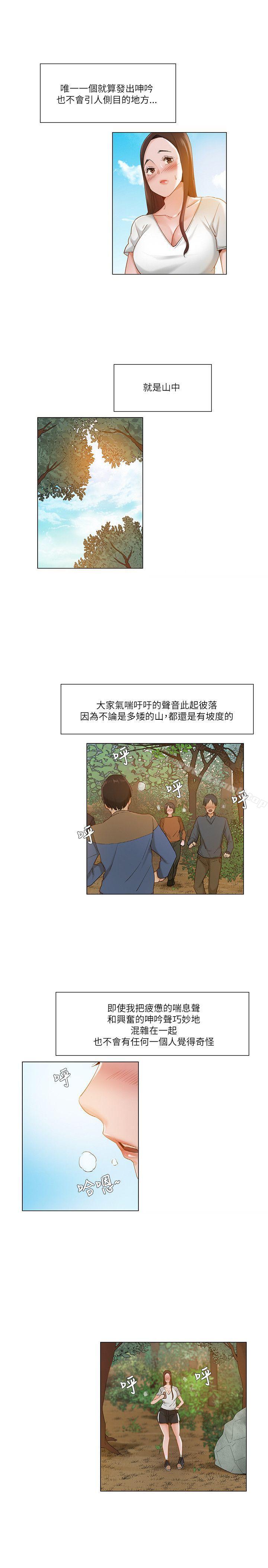第18话-拜託，姦视我吧-屯三（第4张）