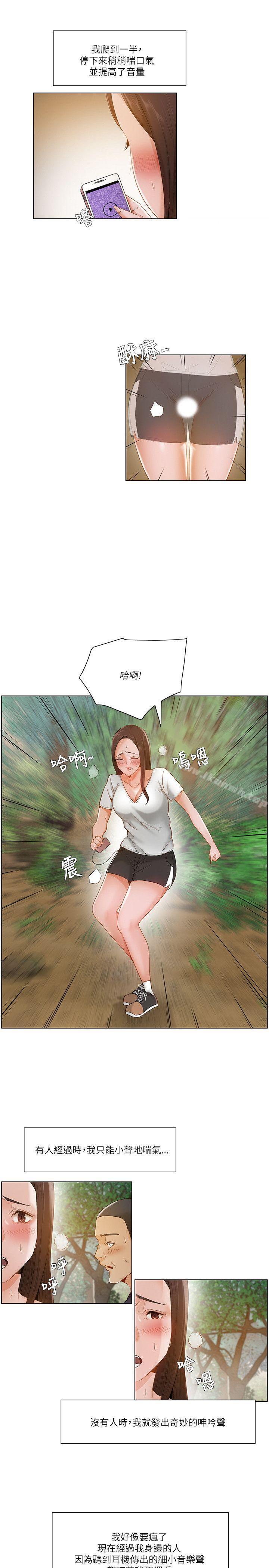 第18话-拜託，姦视我吧-屯三（第5张）
