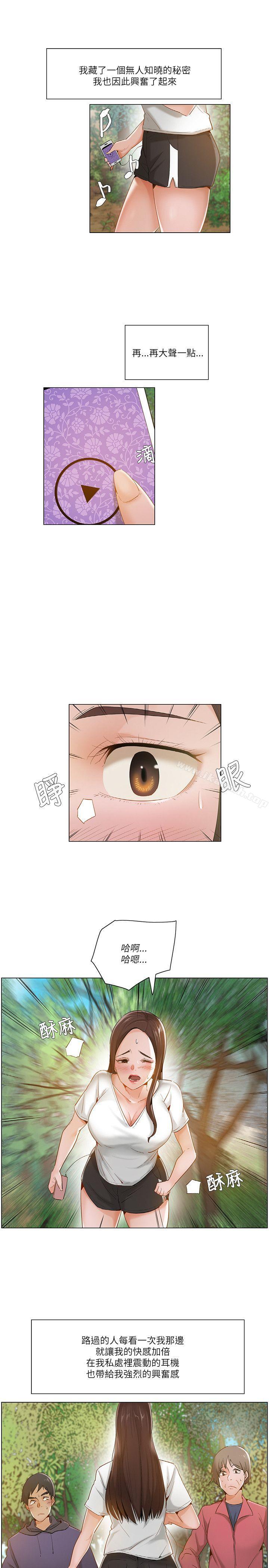 第18话-拜託，姦视我吧-屯三（第7张）