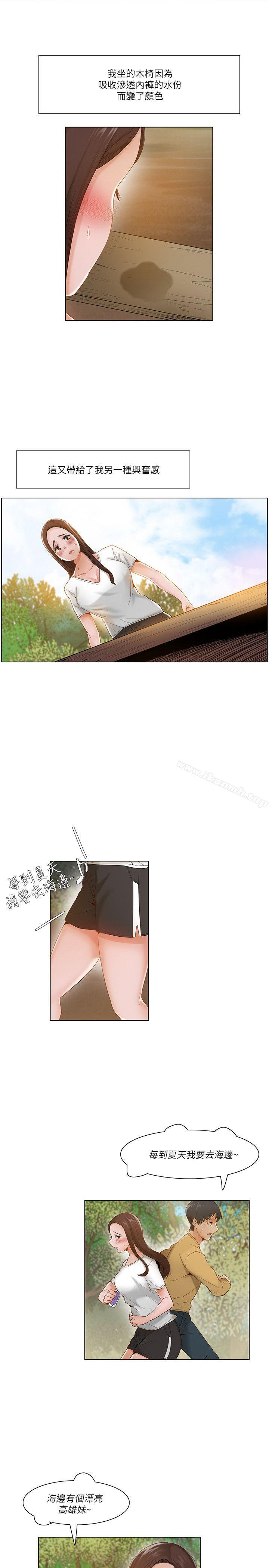 第18话-拜託，姦视我吧-屯三（第10张）