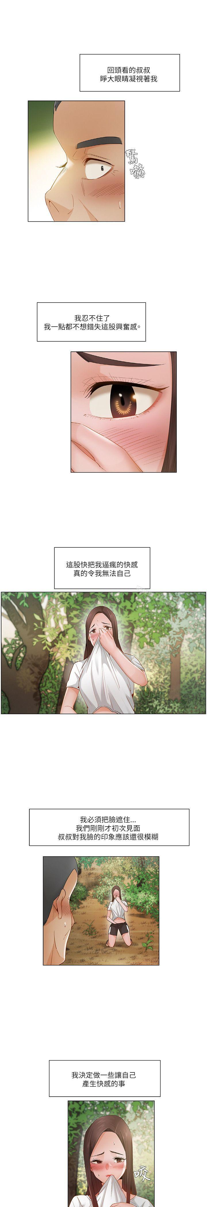 第19话-拜託，姦视我吧-屯三（第4张）