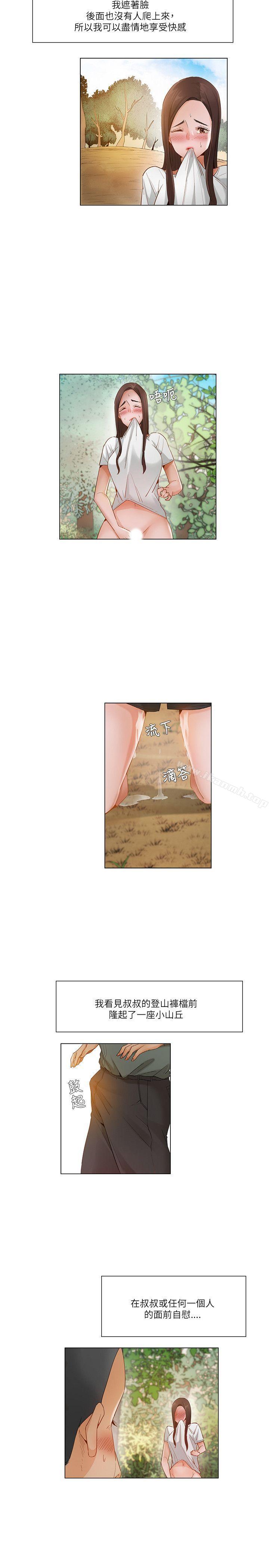 第19话-拜託，姦视我吧-屯三（第8张）