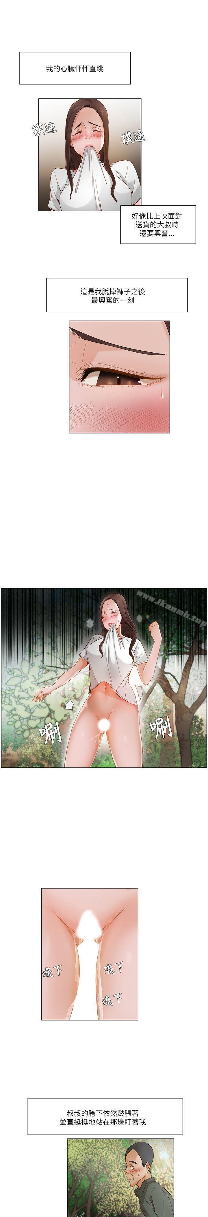 第19话-拜託，姦视我吧-屯三（第13张）