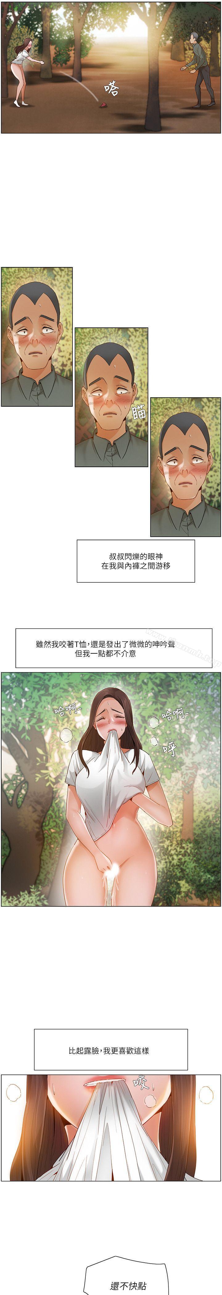 第19话-拜託，姦视我吧-屯三（第16张）