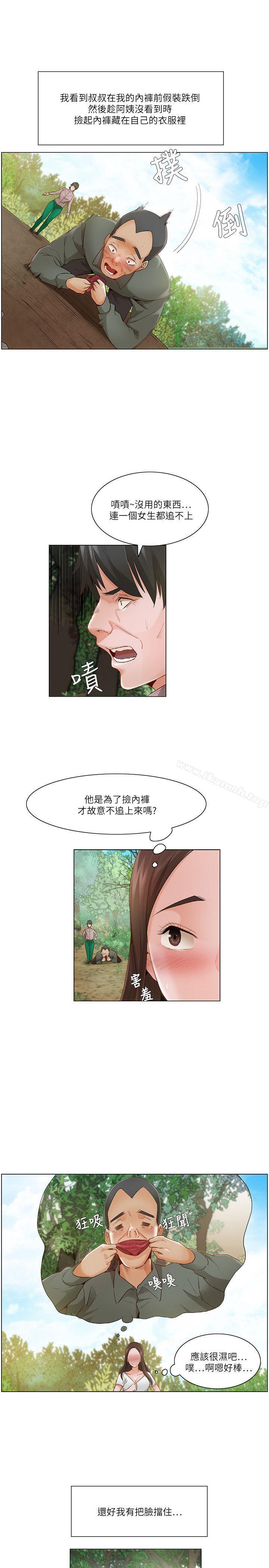 第20话-拜託，姦视我吧-屯三（第4张）