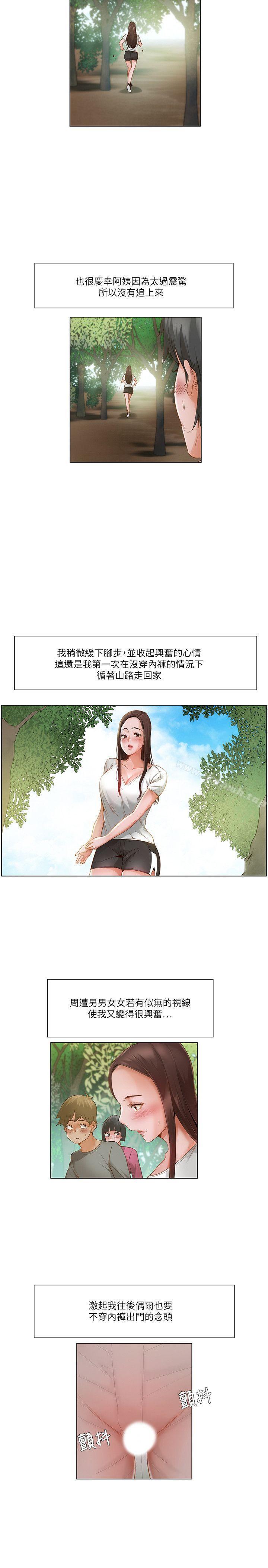 第20话-拜託，姦视我吧-屯三（第5张）