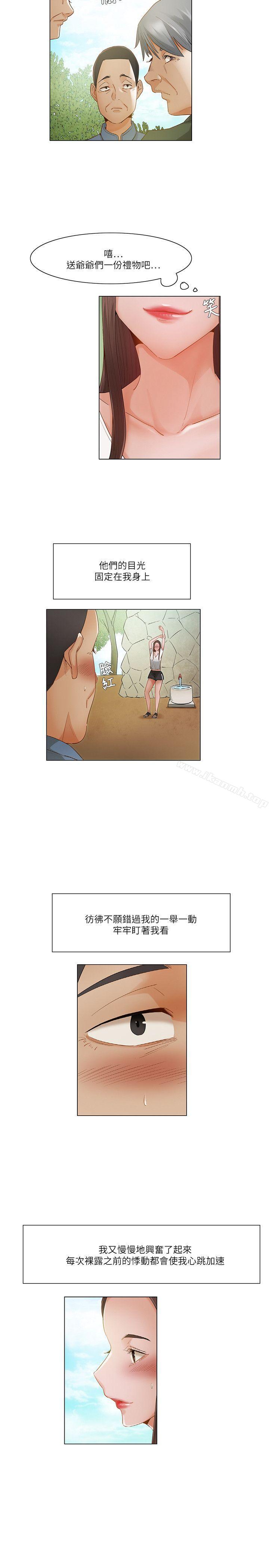 第20话-拜託，姦视我吧-屯三（第8张）