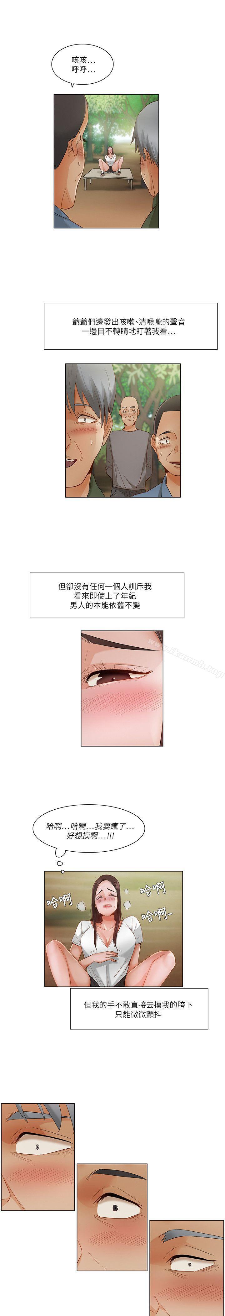 第20话-拜託，姦视我吧-屯三（第14张）