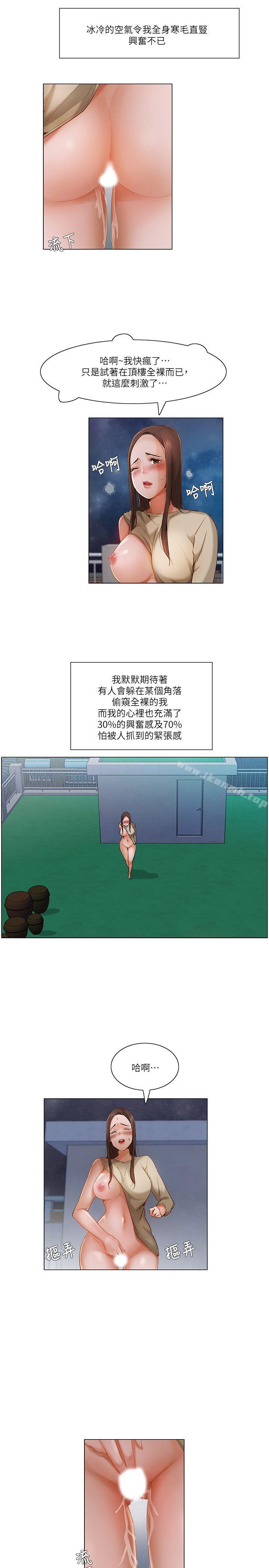 第21话-拜託，姦视我吧-屯三（第14张）
