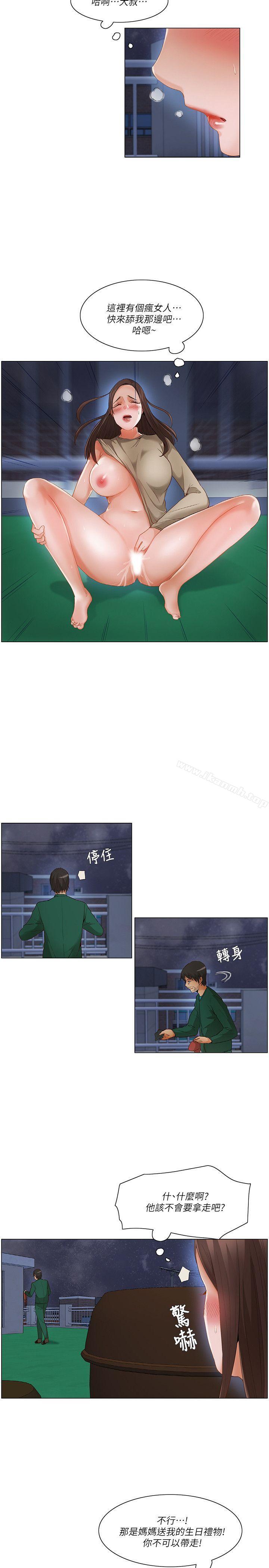 第22话-拜託，姦视我吧-屯三（第11张）