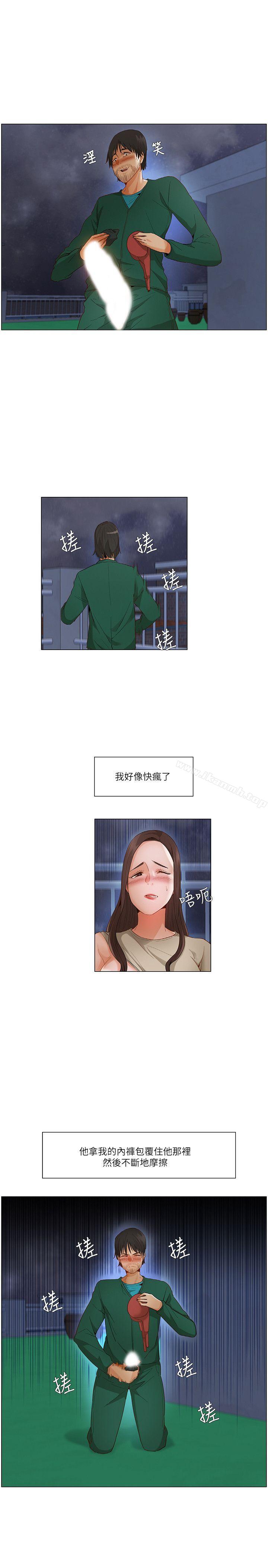 第22话-拜託，姦视我吧-屯三（第13张）