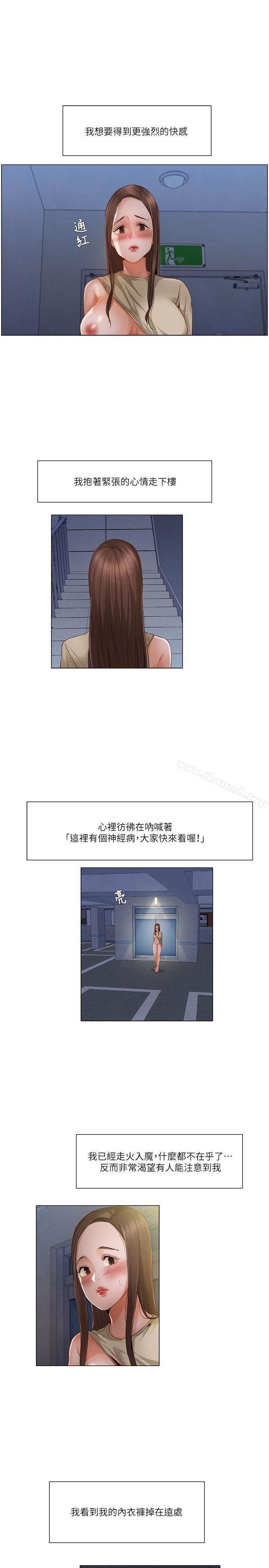 第23话-拜託，姦视我吧-屯三（第7张）