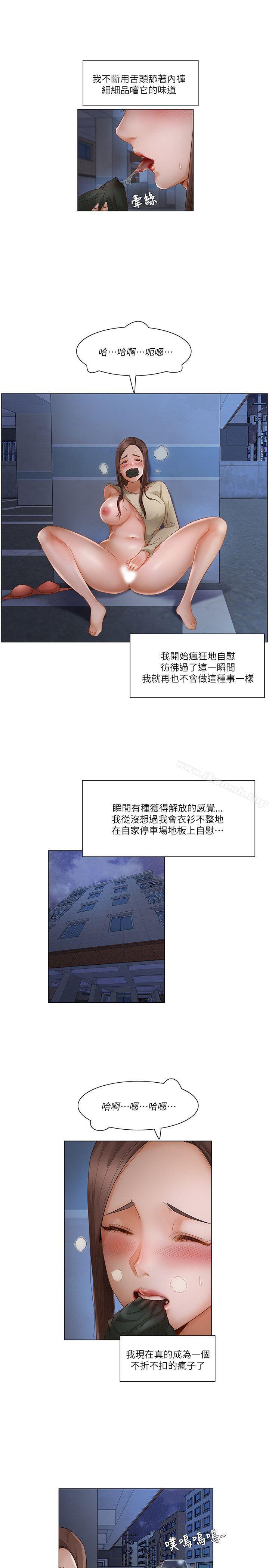 第23话-拜託，姦视我吧-屯三（第10张）